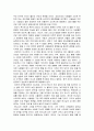 [목회론요약] 목사는 누구이며 무엇을 해야 하는가 + 목사의 인격 요약 9페이지
