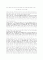 [구약성경신학] 구약성경에 나타난 그리스도의 예표와 현대적 적용 (출애굽기 12장 1-14절) - 본문 속에 나타난 그리스도의 예표 3페이지