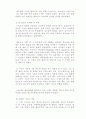 [책요약] 현대인을 위한 교회사 요약본(강의안) - 예수와 사도들의 시대, 카톨릭 기독교 시대, 로마 제국의 시대 2페이지