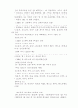 [책요약] 현대인을 위한 교회사 요약본(강의안) - 예수와 사도들의 시대, 카톨릭 기독교 시대, 로마 제국의 시대 5페이지