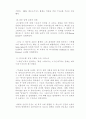 [책요약] 현대인을 위한 교회사 요약본(강의안) - 예수와 사도들의 시대, 카톨릭 기독교 시대, 로마 제국의 시대 7페이지