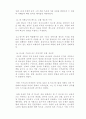[책요약] 현대인을 위한 교회사 요약본(강의안) - 예수와 사도들의 시대, 카톨릭 기독교 시대, 로마 제국의 시대 9페이지
