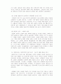 [책요약] 현대인을 위한 교회사 요약본(강의안) - 예수와 사도들의 시대, 카톨릭 기독교 시대, 로마 제국의 시대 11페이지