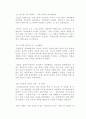 [책요약] 현대인을 위한 교회사 요약본(강의안) - 예수와 사도들의 시대, 카톨릭 기독교 시대, 로마 제국의 시대 13페이지