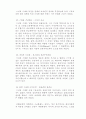 [책요약] 현대인을 위한 교회사 요약본(강의안) - 예수와 사도들의 시대, 카톨릭 기독교 시대, 로마 제국의 시대 16페이지
