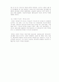 [책요약] 현대인을 위한 교회사 요약본(강의안) - 예수와 사도들의 시대, 카톨릭 기독교 시대, 로마 제국의 시대 17페이지