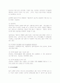 [사회복지개론] 스위스의 사회보장제도 (스위스의 개관, 건강보장제도, 소득보장제도, 스위스 사회보장제도의 특징) 4페이지