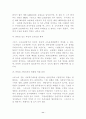 [사회복지개론] 스위스의 사회보장제도 (스위스의 개관, 건강보장제도, 소득보장제도, 스위스 사회보장제도의 특징) 11페이지