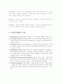 사회복지 행정의 개념, 정의, 영역, 활동, 과정, 이념, 필요성 5페이지