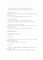 사회복지 행정의 개념, 공공행정과의 비교, 사회복지행정의 영역, 사회복지조직의 특성, 사회복지행정의 과정을 서술하시오. 4페이지
