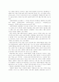 [사회복지행정론] 사회복지행정의 개념에 대해 서술. 4페이지