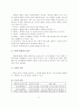 [사회복지행정론] 사회복지의 필요성, 사회복지행정의 정의, 이념, 영역, 특징, 종합의견 6페이지