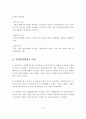 [사회복지행정론] 사회복지의 필요성, 사회복지행정의 정의, 이념, 영역, 특징, 종합의견 7페이지