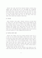 장애가족지원의 목적, 생애주기에 따른 장애인 가족의 욕구, 정신장애인 재활프로그램, 장애인 가족을 위한 지원서비스 방안 3페이지
