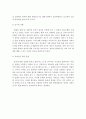 급격한 저출산 현상에 대해 앞으로의 우리나라의 저출산문제 해결방안을 제시. 3페이지