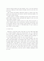 현대가족문제의 폭넓은 이해를 위하여 가족문제를 보는 4가지 관점에 대해 설명하고 논하시오. 4페이지