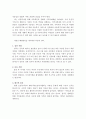 한국의 급격한 저출산 현상에 대해 앞으로의 우리사회가 해야할 부분은 어떠한 것들이 있는지 개인의견을 제시 2페이지