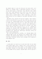 [가족복지론] 가족과 사회복지에 있어서 전통적 사회복지, 현대적 사회복지, 가족과 사회복지의 관계에 대해서 기술. 4페이지
