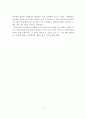 [가족복지론] 가족과 사회복지에 있어서 전통적 사회복지, 현대적 사회복지, 가족과 사회복지의 관계에 대해서 기술. 5페이지