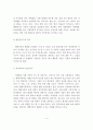 [가족복지론] 현대가족의 정의, 특징, 문제점, 해결방안 5페이지