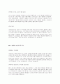 [2013년 하반기 태준제약] 공채 서류전형 합격 자기소개서 2페이지