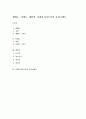 생태도, 가계도, 개인력, 사회복지사로서의 사정코멘트 1페이지