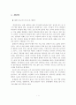 개인력, 가계도, 생태도, 사회복지사로서의 사정코멘트를 작성. 2페이지
