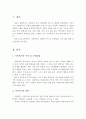 가족복지의 의미 중 가족복지 목적, 주체, 대상, 범위와 본인의 생각을 서술. 2페이지