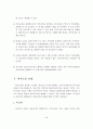사티어(Satir)의 이론과 그 이론에 적용을 시킨 자신의 가족을 사정하고 분석해보시오. 6페이지