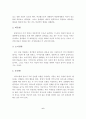 사티어(Satir)의 이론과 그 이론에 적용을 시킨 자신의 가족을 사정하고 분석해보시오. 7페이지
