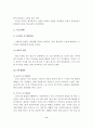 사티어(Satir)의 이론과 그 이론에 적용을 시킨 자신의 가족을 사정하고 분석해보시오. 9페이지