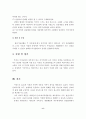 사티어(Satir)의 이론과 그 이론에 적용을 시킨 자신의 가족을 사정하고 분석해보시오. 12페이지