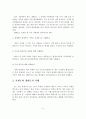 가계도, 생태도 작성방법 및 사례 5페이지