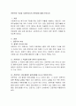 전문직의 속성과 사회복지사의 전문성에 대해 논하시오. 2페이지