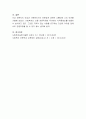 전문직의 속성과 사회복지사의 전문성에 대해 논하시오. 4페이지