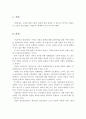 [가족복지론 과제] 현대가족의 문제점에 대해 관점, 원인에 대해 서술. 2페이지