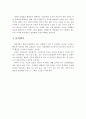 [가족복지론 과제] 현대가족의 문제점에 대해 관점, 원인에 대해 서술. 4페이지