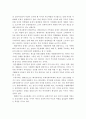 현대 가족의 특성과 문제점에 대하여 서술. 2페이지