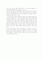 가족복지의 개념, 의의, 가족복지기관의 목적에 대해 논하시오. 4페이지
