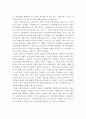 [사회복지조사론] 사회복지조사에 대한 필요성과 그 한계에 대해 서술하시오. 3페이지