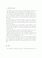 [사회복지조사론] 사회복지조사에 대한 필요성과 그 한계에 대해 서술하시오. 4페이지