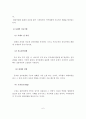 가족치료의 정의와 특징, 필요성에 대해 서술하고, 구조적 가족치료 이론과 보웬의 가족치료 이론에 대해 설명. 7페이지