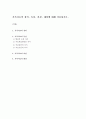 가족치료의 정의, 특징, 과정, 대상에 대해 서술. 1페이지