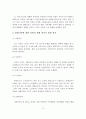 가족복지측면 시각으로서의 가치관, 정책, 프로그램서비스 4페이지