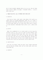 가족복지측면 시각으로서의 가치관, 정책, 프로그램서비스 5페이지