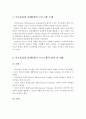 부모효율성 훈련(PET) 프로그램 소개, 일정, 내용, 장단점, 개인의견 2페이지