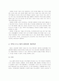 부모효율성 훈련(PET) 프로그램 소개, 일정, 내용, 장단점, 개인의견 3페이지