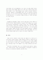 우리나라에서 실시하고 있는 가족보존과 가정기반확립을 위한 서비스 두 개를 찾아 각 서비스프로그램의 일정 및 내용을 소개하고, 개인 의견을 제시. 7페이지