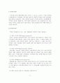 가족의 정의, 특징, 기능, 가족의 형태, 가족의 변화, 현대가족의 특징, 문제점, 극복방안 3페이지