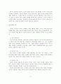 가족의 정의, 특징, 기능, 가족의 형태, 가족의 변화, 현대가족의 특징, 문제점, 극복방안 4페이지